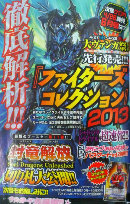 ケロA2013年6月号予告