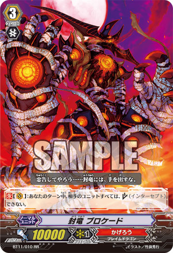 封竜解放:かげろう一覧 | ユルゆる ヴァンガる Vanguard!! 封竜解放:かげろう一覧 | ユルゆる ヴァンガる Vanguard!!