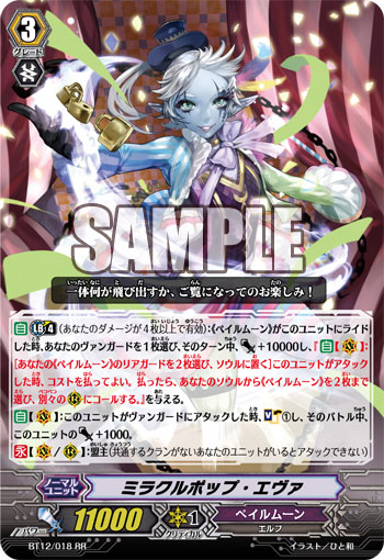 今日のカード 2014年8月 | ユルゆる ヴァンガる Vanguard！！