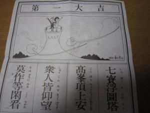 IMG_3021_convert_20120713105744.jpg