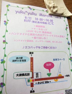 yuruyuru2