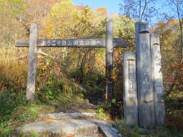 10月25日 白山平瀬道登山口