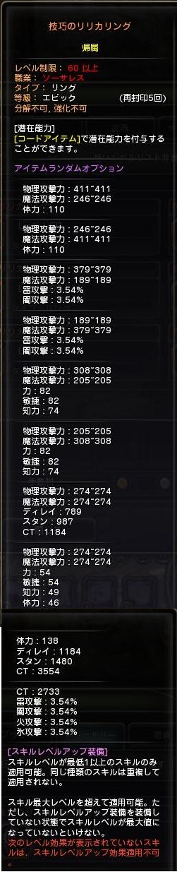 技巧リリカ