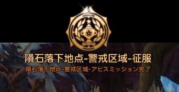 警戒F