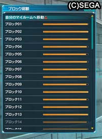 ブロック