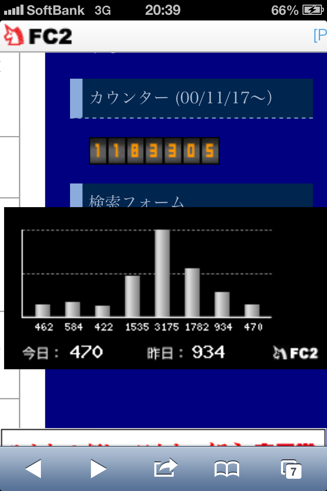 20121205counter.png