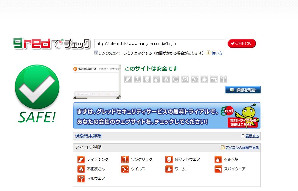 キャプチャ