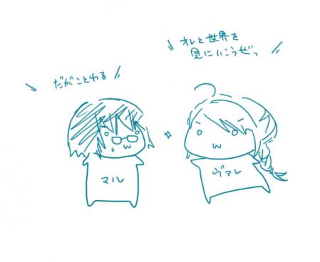 マジメに書くとつかれる