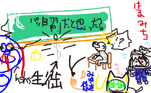 おえかき! 09