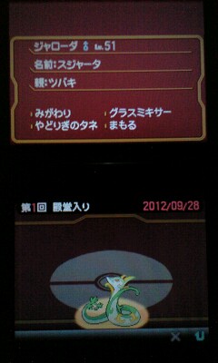 スジャータ