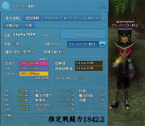 mabinogi_20130328ac.jpg