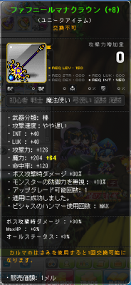 150棒 1回失敗