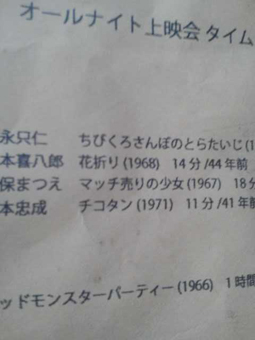 チコタン