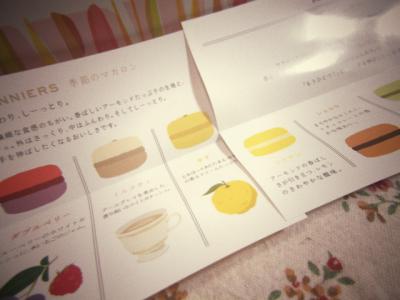 説明書きもカワユイ!