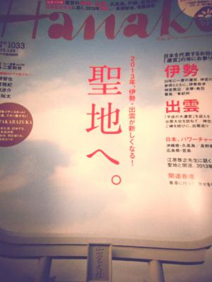 hanako式年遷宮。