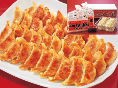 宇都宮餃子。