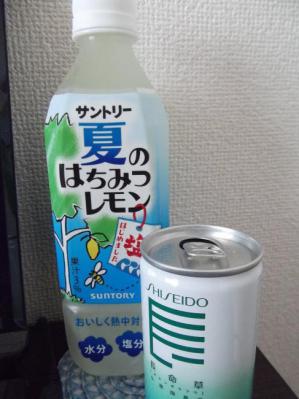 塩入り。