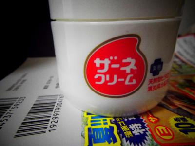 ザーネイーネザーネ