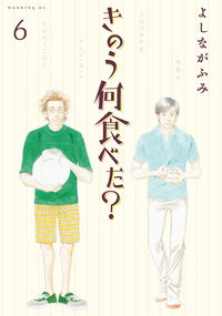 第6巻。