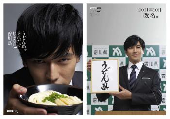 udonken_poster[1]