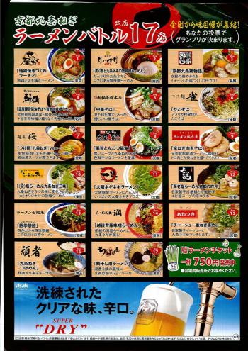 裏_20121022095527