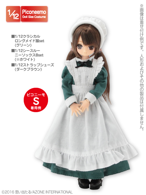 新商品】「1/12クラシカルロングメイド服set」、1/12・1/6各種