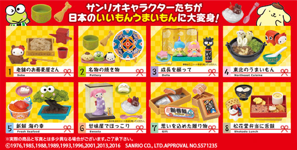 リーメント新商品 サンリオキャラクターズ「日本のいいもんうまいもん 