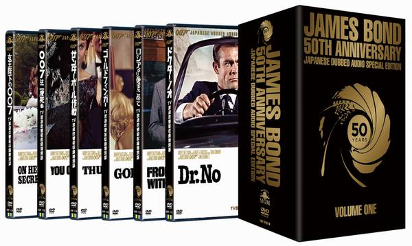 速報！007／TV放送吹替初収録特別版DVD-BOX【第一期】 ジャケット