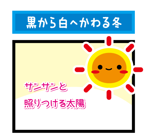 hiyake1.gif