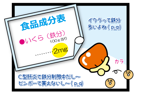 ikura3.gif