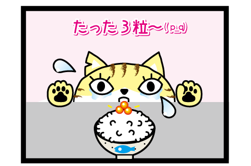 ikura4.gif