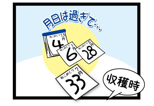 ninnikunabe3.gif