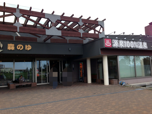 onsen4.jpg