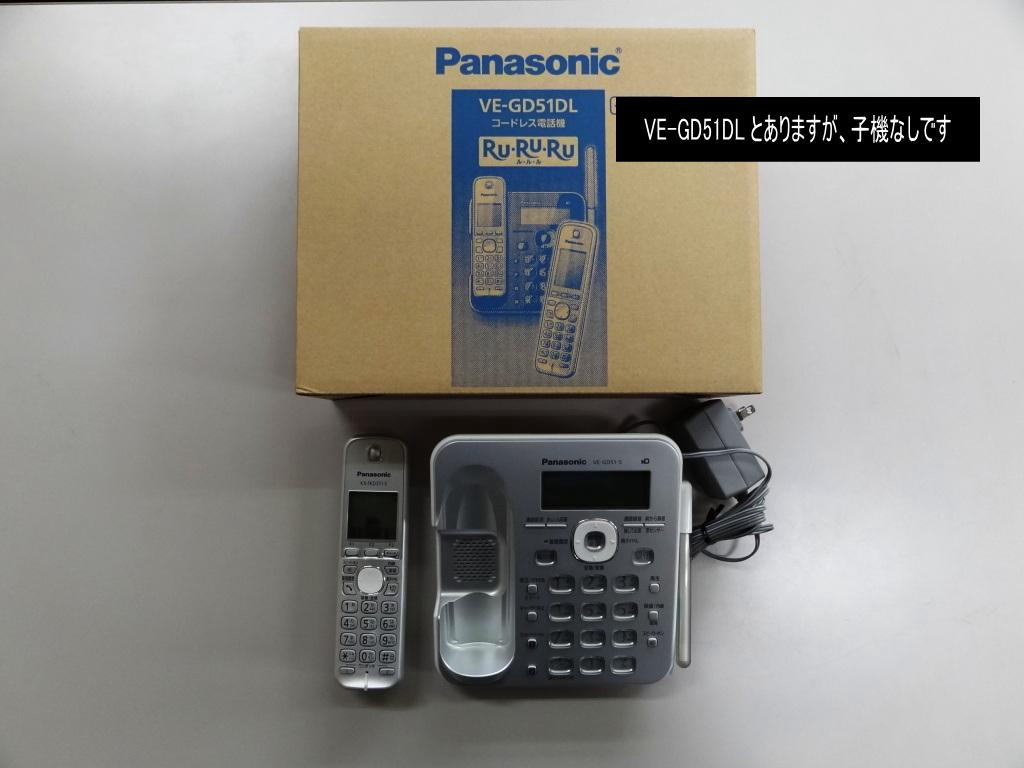 Panasonic VE-GD51 電話器 - Digi Mono DEPARTURE