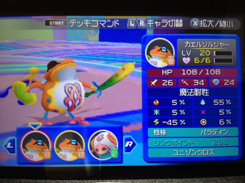 らるりれろ キングダムハーツ3d クリティカルlv1クリアへの道 Part7 らるりれろ キングダムハーツ3d クリティカルlv1クリアへの道 Part7