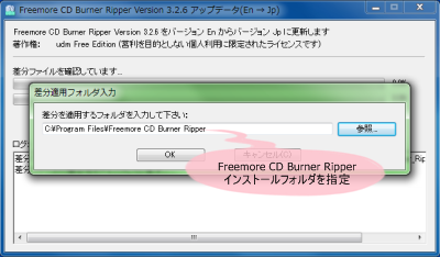 Freemore CD Burner Ripper 日本語化パッチ