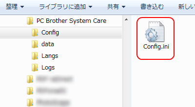 PC Brother System Care 日本語化設定