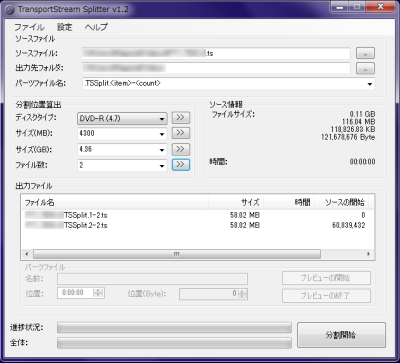 Tssplitter Exe ダウンロード