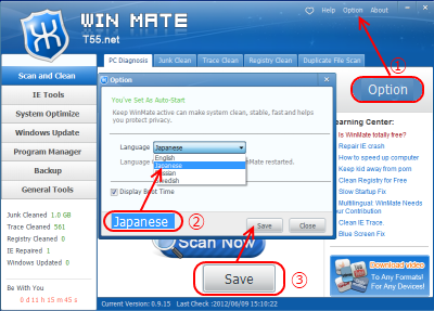 WinMate インターフェース言語の設定