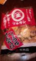 mamammarukinnsennbei.jpg