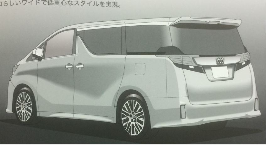 トヨタ　新型ヴェルファイア　2015　カタログ7