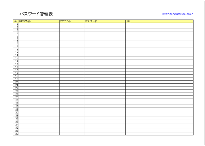 パスワード管理表のテンプレート 無料ダウンロードはexcelフリーソフト館