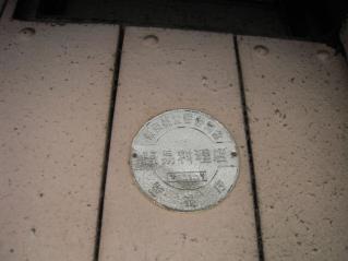 2012_0519_084431AA.jpg