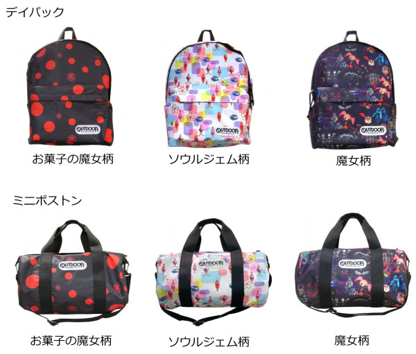 魔法少女まどか☆マギカ OUTDOOR PRODUCTS コラボリュック - リュック 