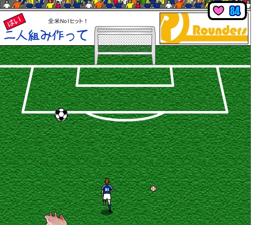 それじゃあ近くの人と二人組作って~