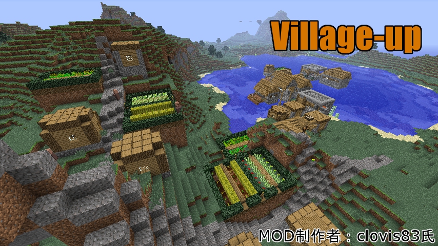 Minecraft Mod紹介 Village Up まいんくらふとにっき