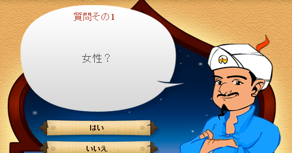 akineita-1.png