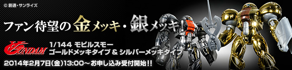 20140207_sumo_600x144.jpg
