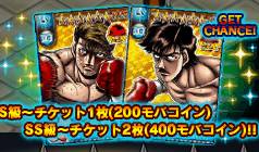 半端ない タフネス6000超え リカルド イーグルアニバ追加 はじめの一歩 The Fighting ヤフーモバゲー