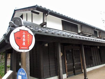 輪島